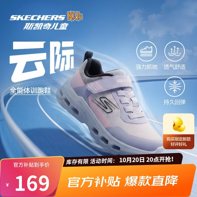 斯凯奇儿童减震跑鞋 124元 - 86线报