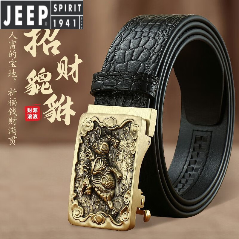 JEEP SPIRIT貔貅纯铜情人节皮带男士真皮头层牛皮腰带男复古休闲中年铜扣裤带 貔貅+鳄鱼纹黑色(头层牛皮) 110cm