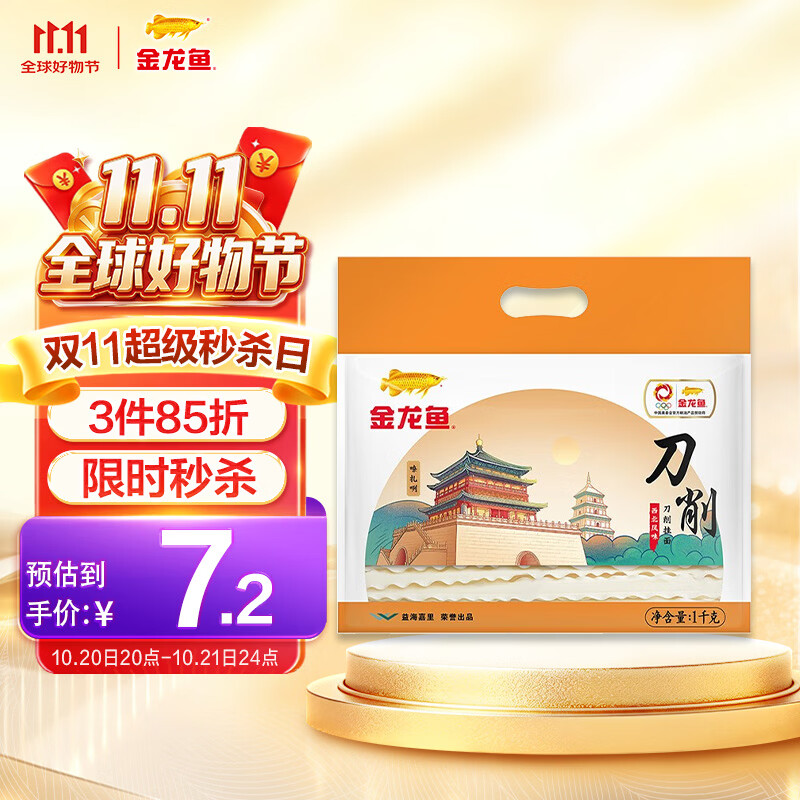 金龙鱼面条挂面 西北风味刀削挂面1kg 宽面 油泼面 烩面