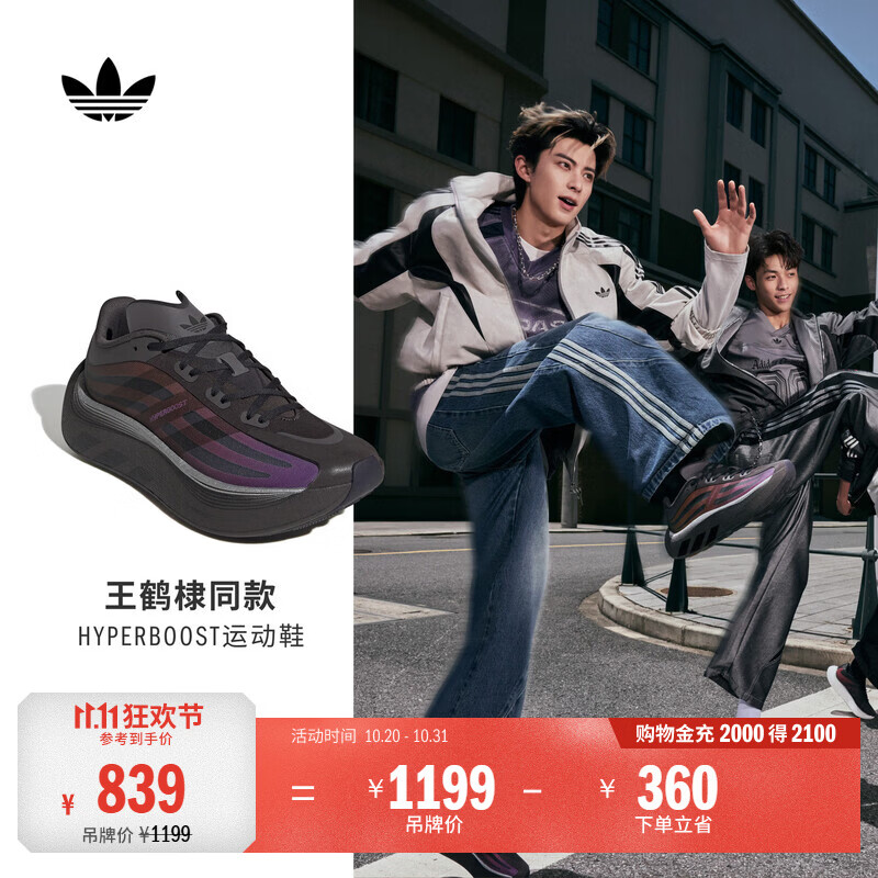adidas明星同款HYPERBOOST EPHR LT厚底运动鞋男女阿迪达斯三叶草   黑色/棕色   41