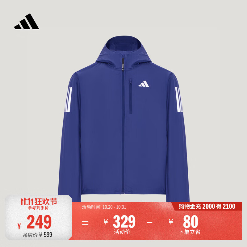 adidas拒水防风跑步运动训练夹克外套健身上衣男秋季新款阿迪达斯   深蓝   L