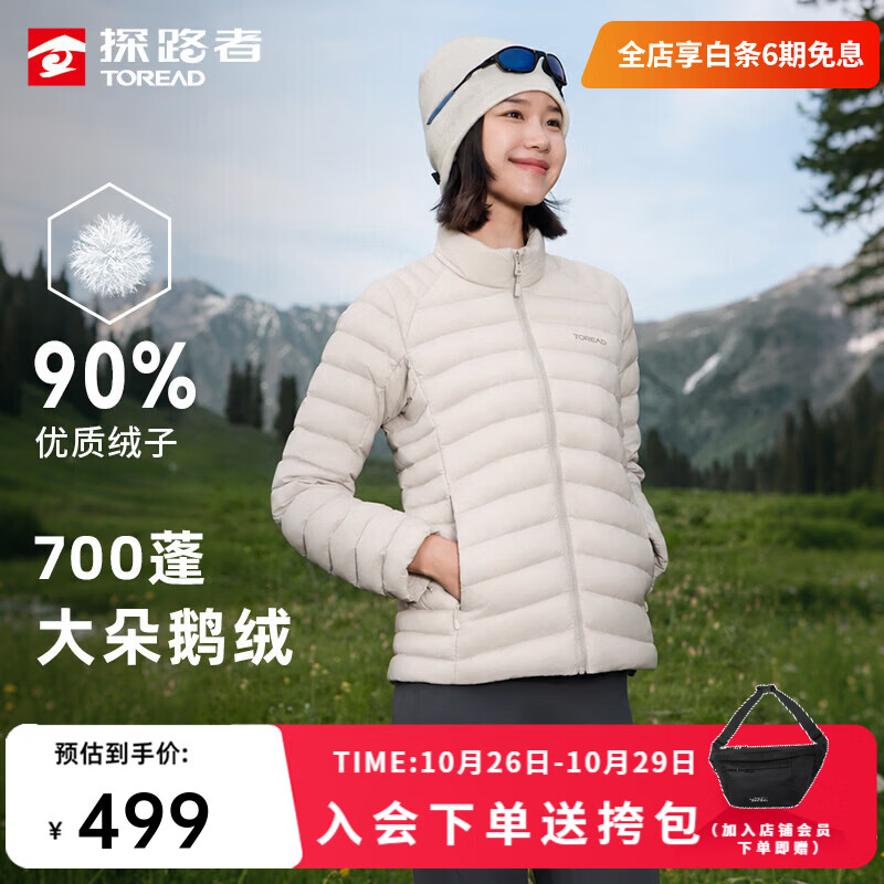 探路者（TOREAD）超轻羽绒服90鹅绒男户外防风保暖徒步登山内胆外套女26年秋冬新款 【女款】极地白-TADDBO92732 2XL