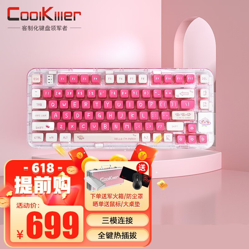CoolKiller CK75客制化机械键盘无线蓝牙有线三模全键热插拔gasket结构RGB灯效透明 粉透版-桃气满满