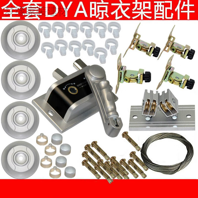 哩嗹啰嗹晾衣架配件套阳台手摇升降凉衣架手摇器滑轮手动晒架组装