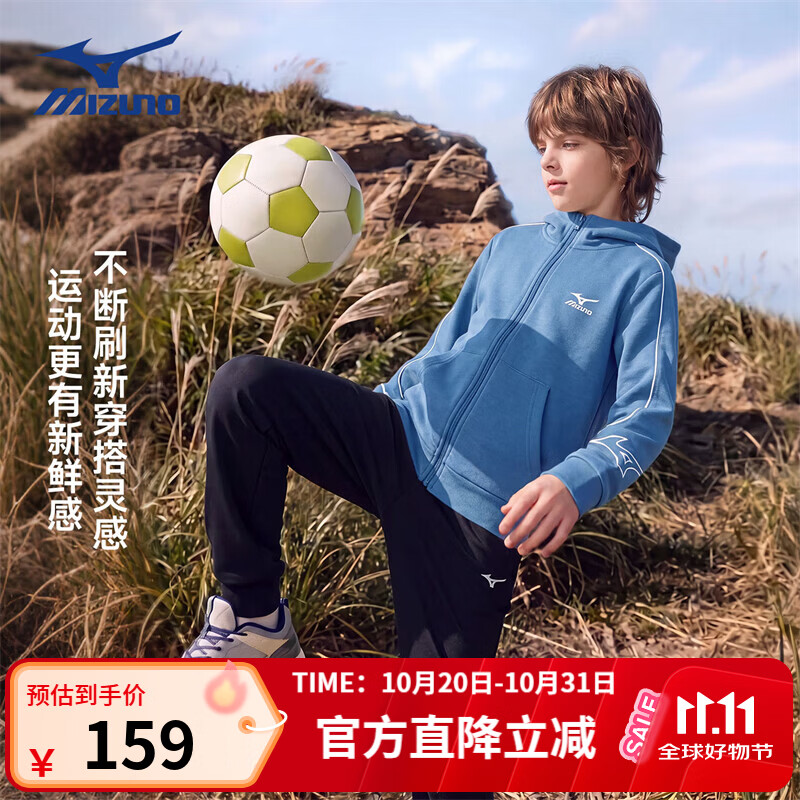 美津浓（MIZUNO） 儿童外套男2026年秋冬季连帽儿童休闲卫衣亲肤透气运动外套男 雾蓝色 160 CM（85-100斤）