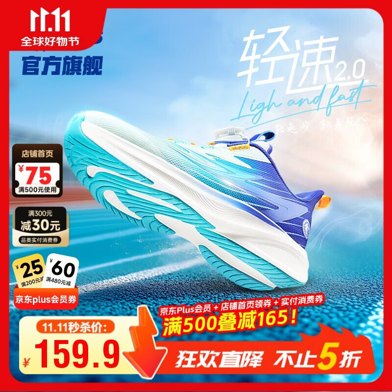 乔丹男大童跑步鞋儿童春秋轻速运动鞋子旋钮扣童鞋 迷蒙蓝/智能蓝 37