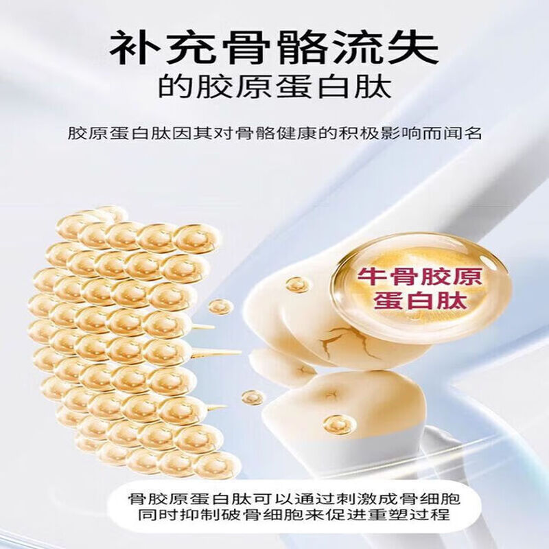 Supherb美人骨牛骨胶原蛋白肽骨相美小分子下颌线以色列骨相胶原 Supherb美人骨 60粒*1瓶