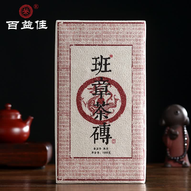 百益佳 茶叶 老班章老茶砖 普洱茶熟茶 2008年陈年古树 砖茶 1000克 1砖