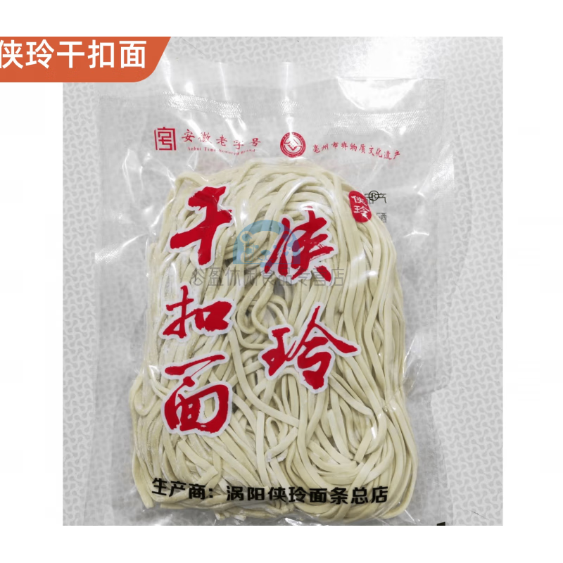 iosn涡阳特产美食侠玲面条总店真空包装干扣面配送调料包和辣椒油包