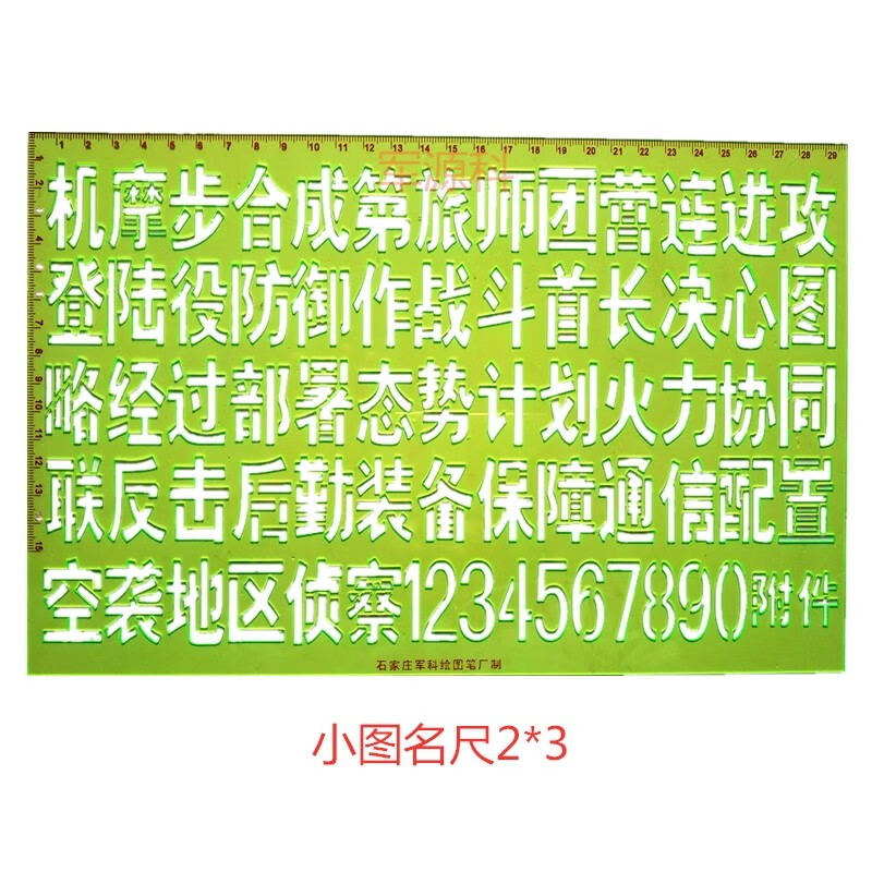 钧科小图名尺2*3小图名尺2*3带署名框机步合成小图名尺题头字2*3作战