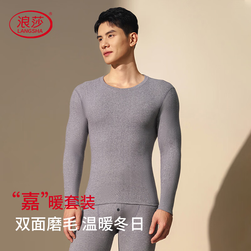 浪莎保暖内衣套装男女士加厚10A抗菌防静电秋衣秋裤打底内穿 【男士】深灰色 3XL