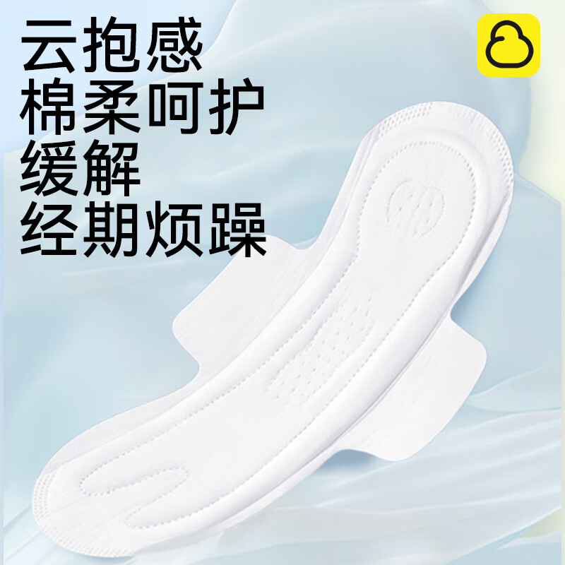 自由点（FREEMORE）空气无感柔日用夜用卫生巾轻薄姨妈巾赵露思同款 空气无感柔日夜组合90片【超值推荐】