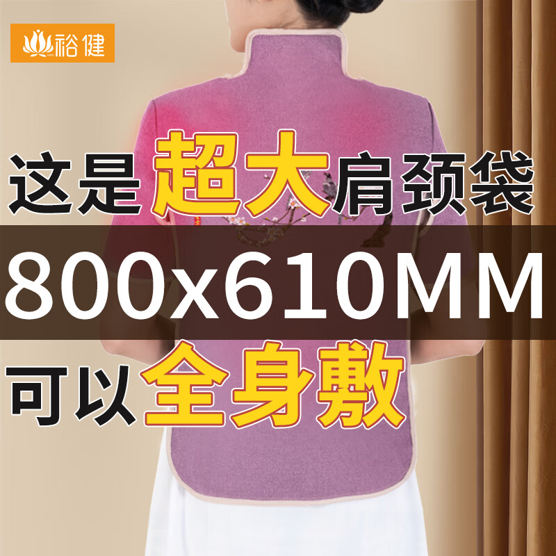 裕健海盐热敷包电加热盐袋粗盐热敷包盐袋子理疗袋颈椎热敷神器肩颈热敷电热护肩盐包热敷袋艾灸艾草腰部热敷 【艾盐】护肩护臂长款马甲-全身款-紫