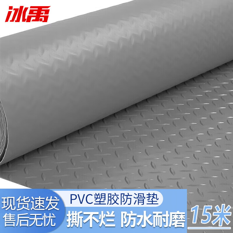 冰禹PVC防水防滑地垫 塑胶楼梯垫 牛津款地毯垫 灰色人字2.5米宽*15米
