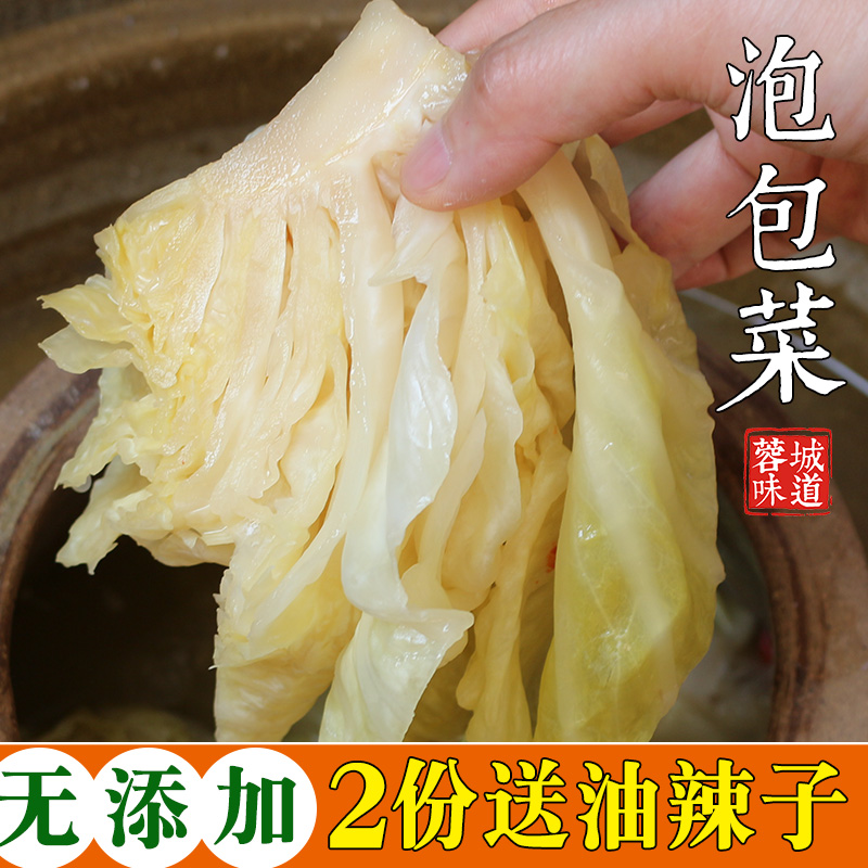 蓉城味道 蓉城味道四川的泡菜泡包菜泡莲花白农家自制酸辣泡卷心菜250g*2