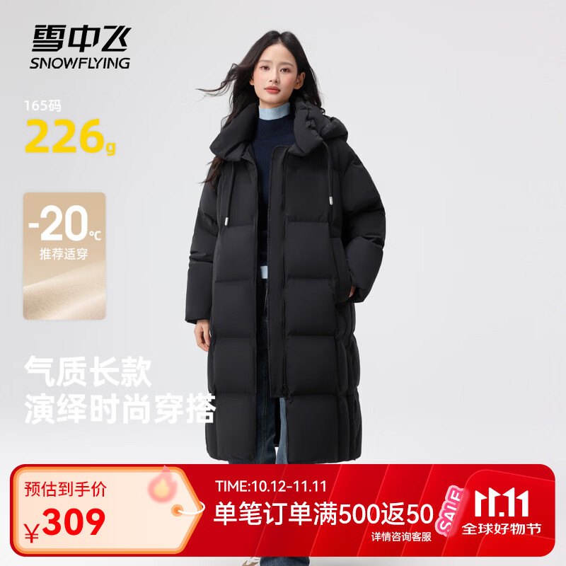 雪中飞26女士新款中长款羽绒服H版型连帽显瘦保暖时尚百搭舒适保暖 黑色|8056 M 165/88A