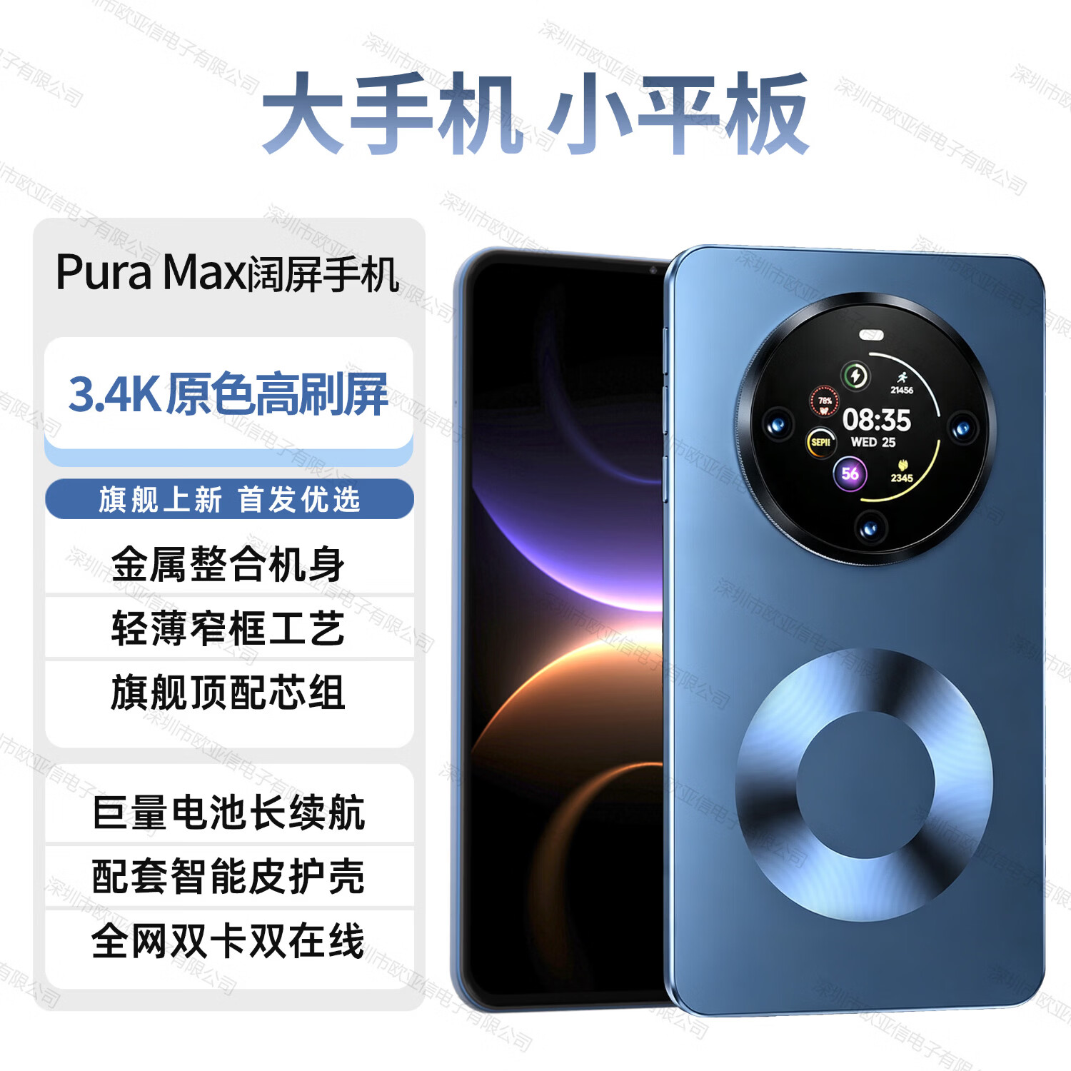欧亚信（Oysin）新款原装正品全新Pura MaxN10大阔屏8.8寸全网通双卡5G智能手机大电池高清护眼学生游戏掌机小平板 白色（高清护眼屏） 16G+1024G 全网通双卡