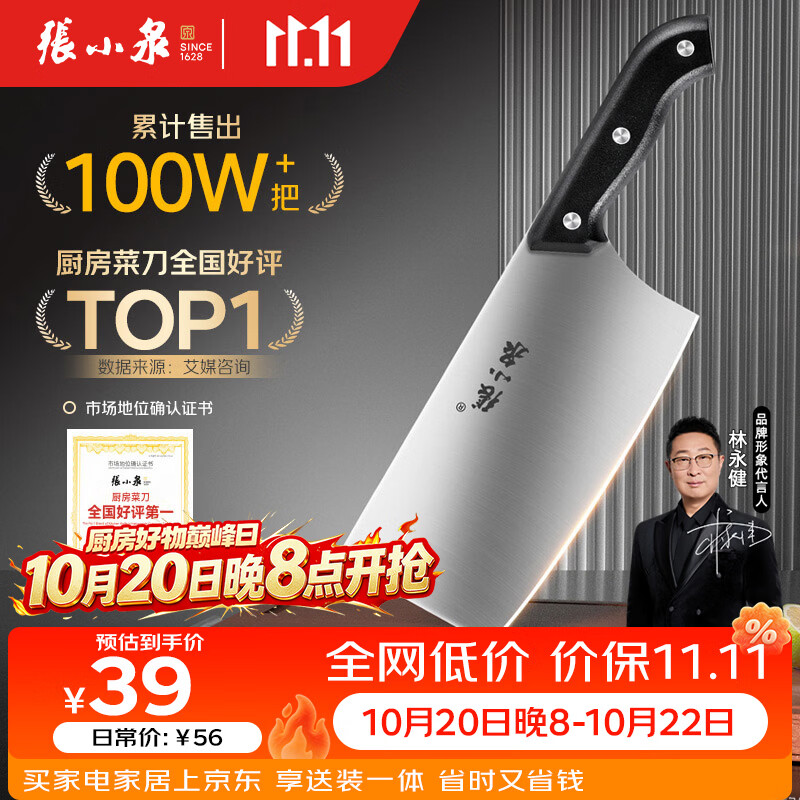 张小泉厨房家用不锈钢女士轻巧刀具 菜刀切菜刀切片刀 N5472
