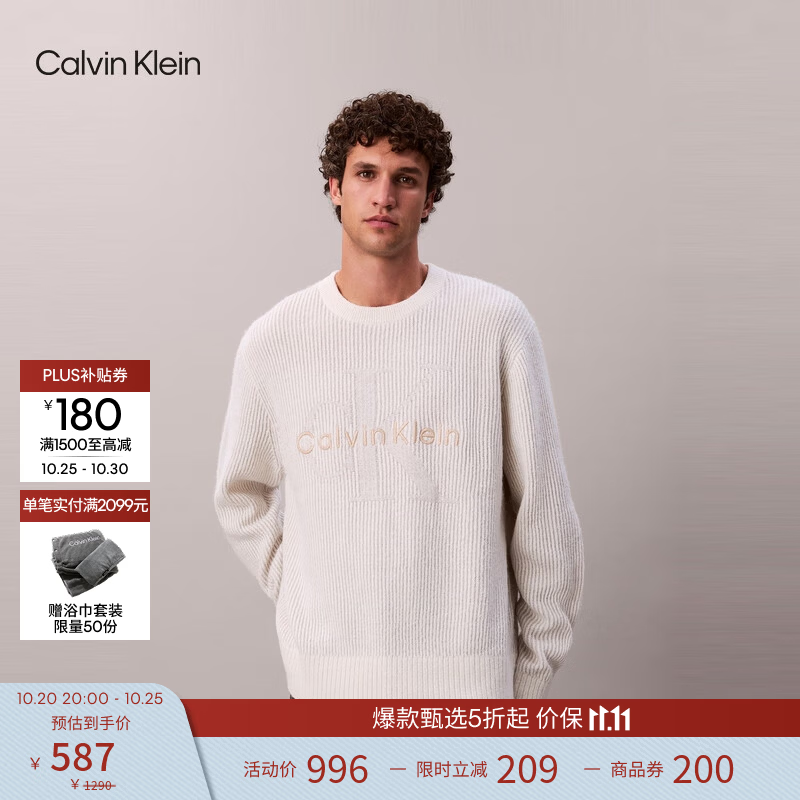 Calvin KleinJeans秋冬男女情侣中性休闲通勤ck肌理感字母内搭打底针织毛衣 YAS-牛乳白 L