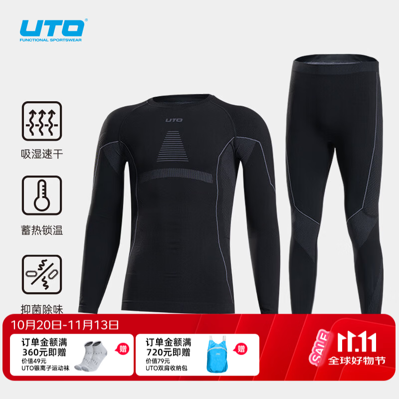 悠途(UTO)压缩速干衣套装男女款滑雪服登山户外运动保暖内衣打底 黑灰色(男) XL