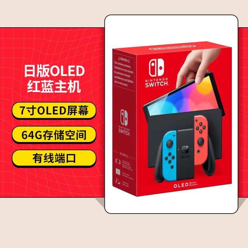 任天堂(nintendo) switch 日版游戏机 体感游戏机 ns掌上游戏机 日版