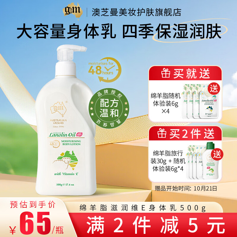 女神们看过来，要美白，要保湿，要香香！！20款平价但超好用的身体乳推荐