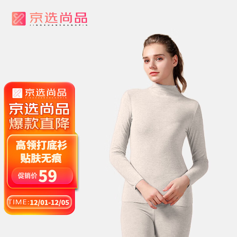 京东基础打底衣价格走势图哪里看|基础打底衣价格走势图