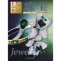 环球品丛书——珠宝