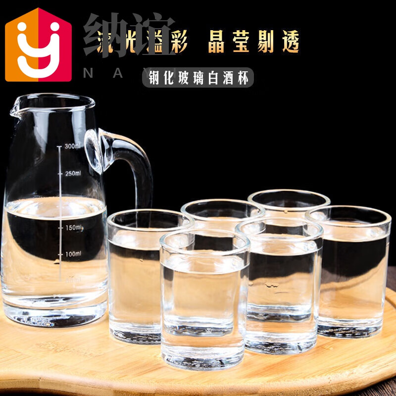 100ml二两白酒杯啤酒一口杯 家用餐饮玻璃杯钢化耐摔 2个钢化杯100ml