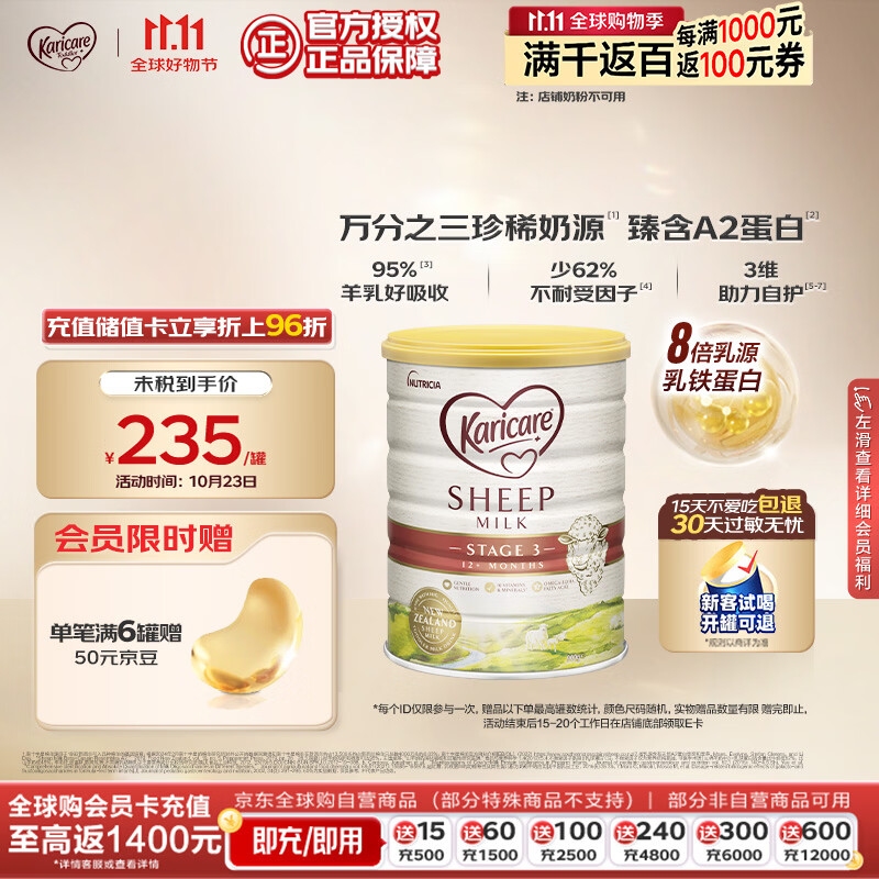 可瑞康（karicare）幼儿配方绵羊奶粉 A2蛋白3段(1-6岁) 900g 新西兰原装进口