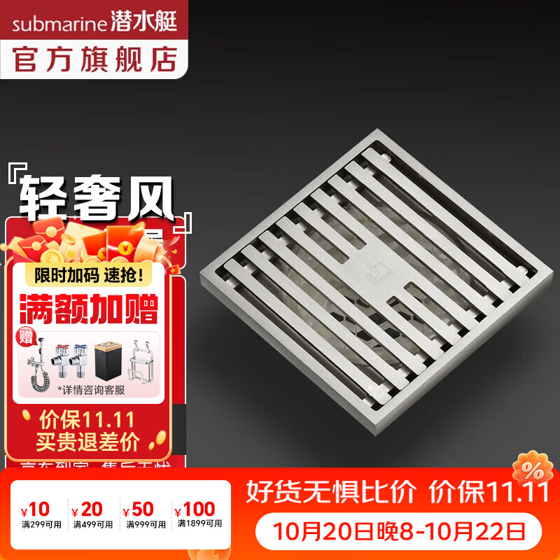地漏这个小东西，不起眼但是很重要，别等装完反水反味再来补课！