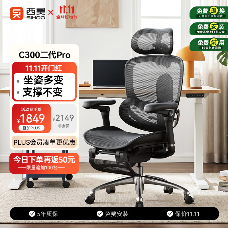 西昊C300二代Pro人体工学椅电脑办公电竞椅子人工力学座椅 8D联动扶手