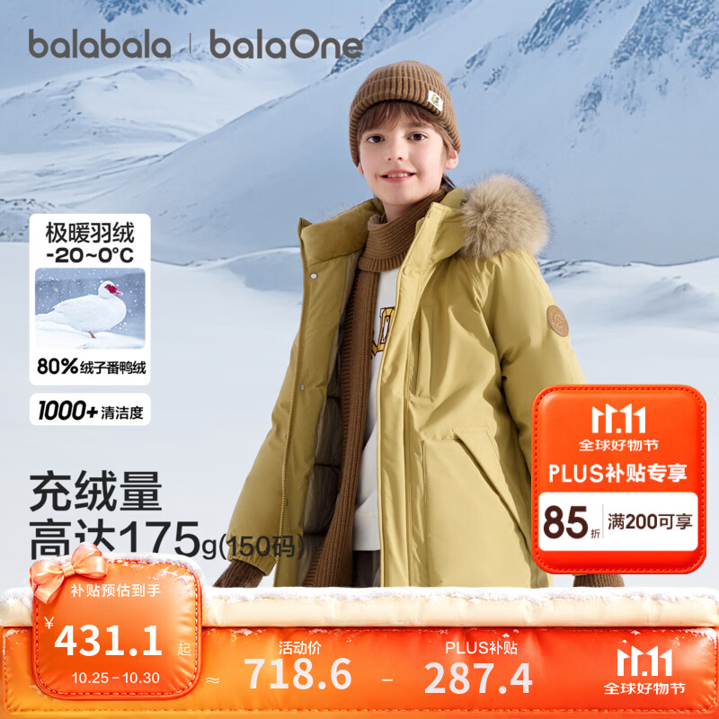 巴拉巴拉童装儿童羽绒服男女童外套2026新款冬装大童宝宝上衣舒适 咖色调00355-白鸭绒 140 （充绒量155g）