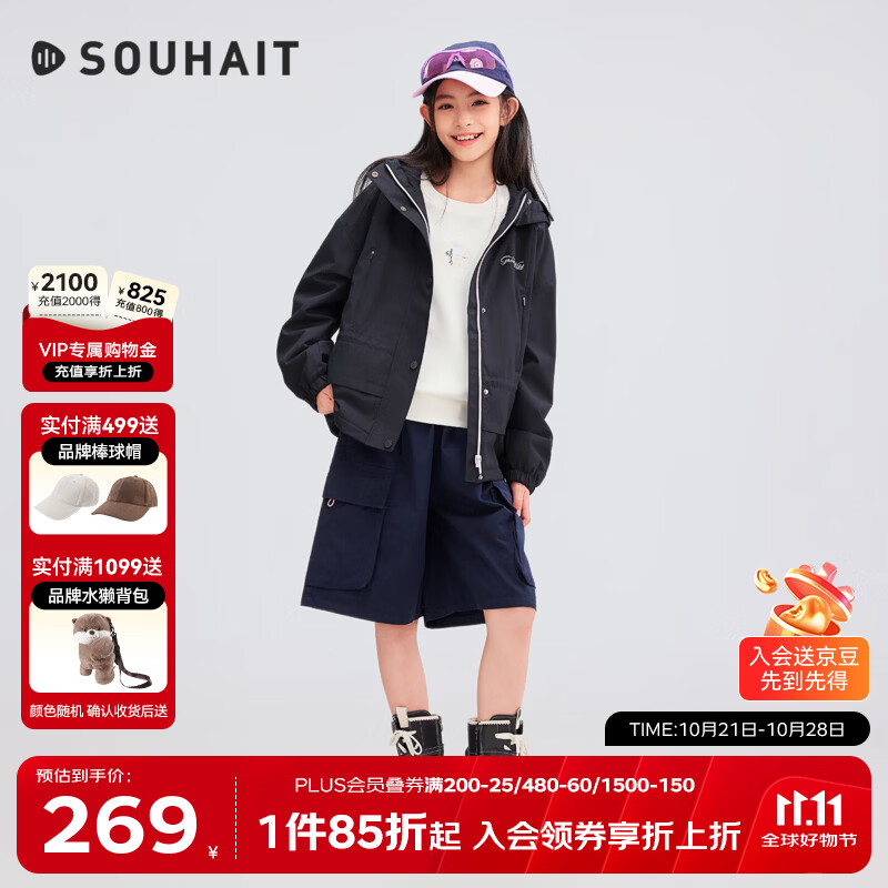 水孩儿（SOUHAIT）风衣厚女大童外套纯色女童2026新款秋季百搭外套 藏蓝 160