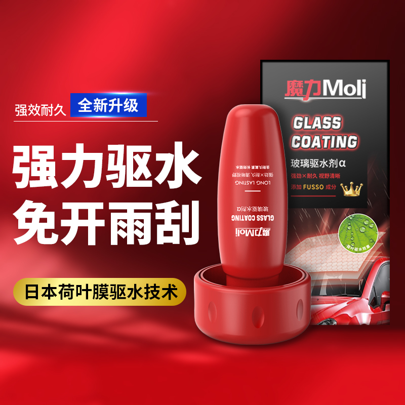 客观说说快美特（CARMATE）C111驱水剂揭秘质量好不好，用过的大神分享测评