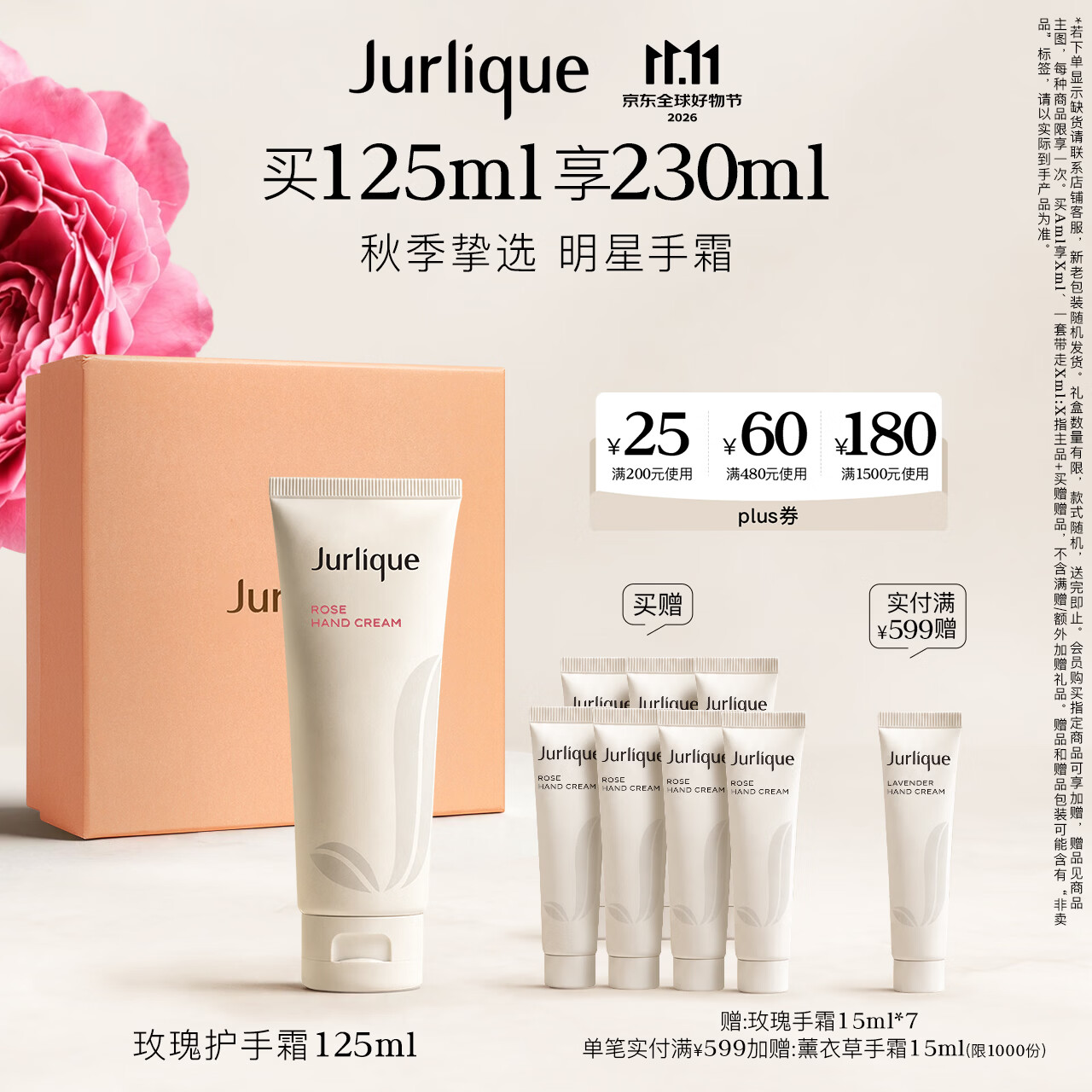 ����ޢ ����˪ 125ml��15ml*7123.58Ԫ���ʣ���յ������׹���