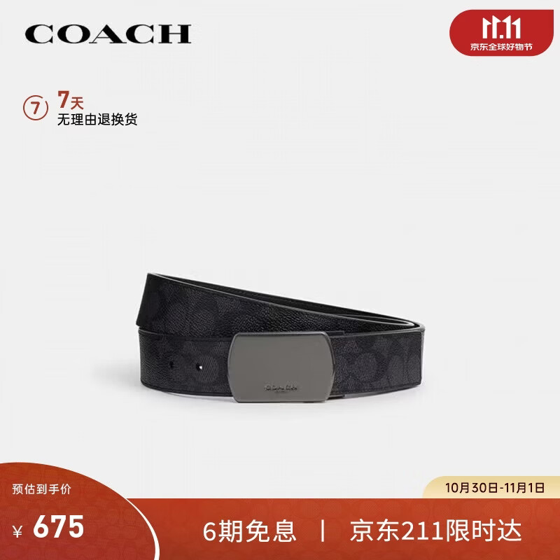 蔻驰（COACH）【品牌直供】男士板扣38MM双面腰带黑CY941礼物商务送男友次日达