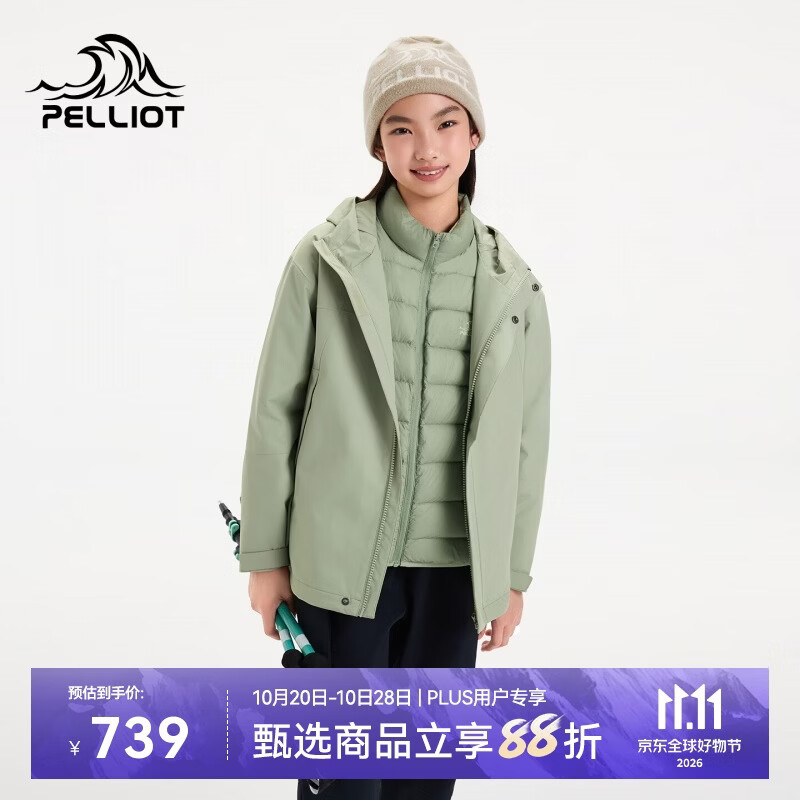 伯希和（Pelliot）户外儿童羽绒冲锋衣新款防水外套男女童保暖鹅绒服136401214绿130