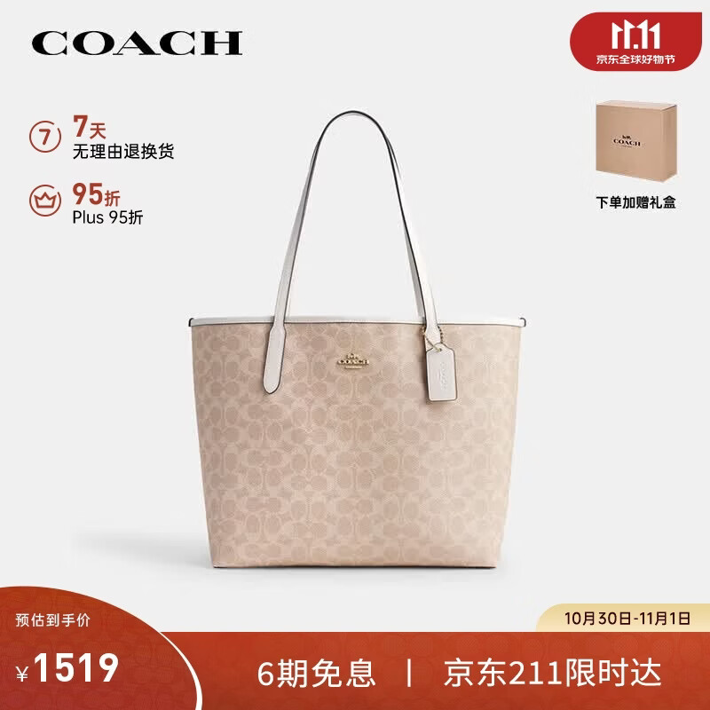 蔻驰（COACH）【品牌直供】女士CITY33大号手提托特包沙黄配白CV976礼物次日达