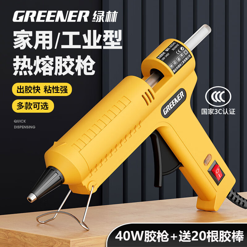 绿林（GREENER）热熔胶枪工业级热熔胶枪恒温胶枪快速出胶适用7MM胶棒40W+20胶棒