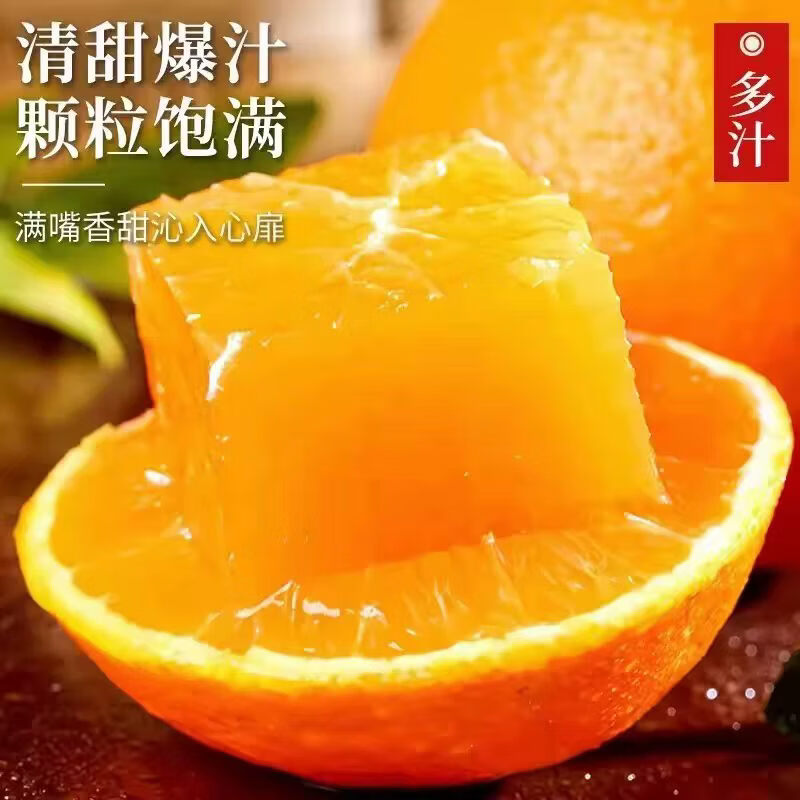 江西赣南脐橙 当季新鲜橙子手剥橙甜生鲜水果整箱团购送礼 10斤彩箱 单果150-250g 净重9斤