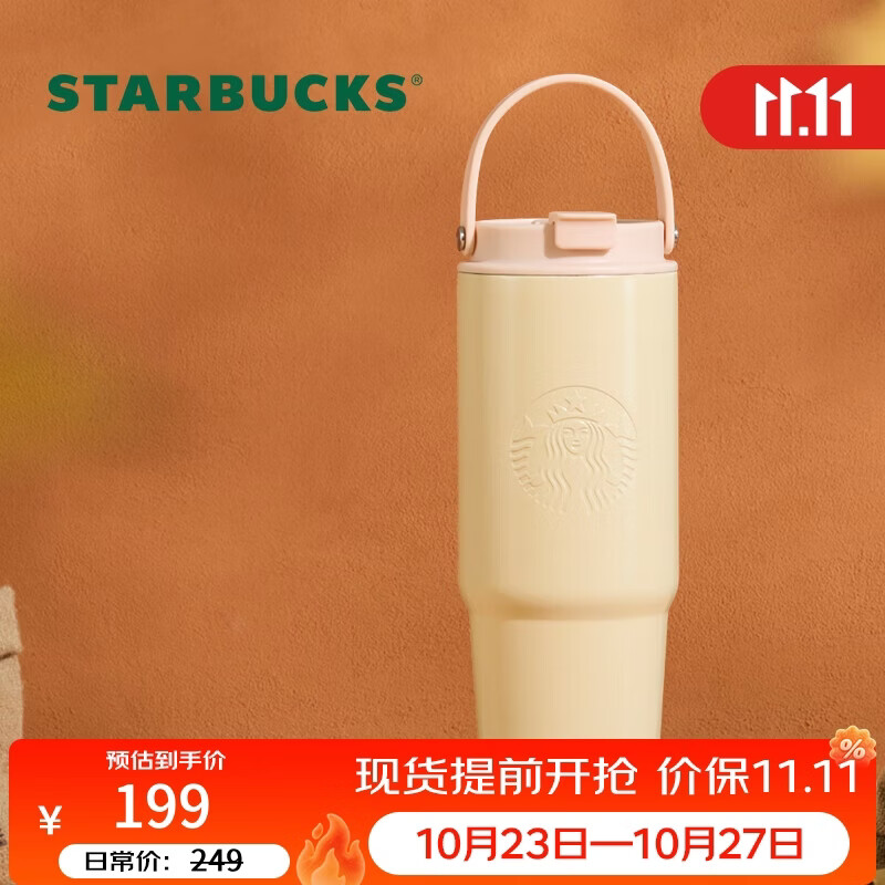 星巴克（Starbucks）秋意双饮口不锈钢拎拎杯800ml保温保冷水杯咖啡杯子节日礼物