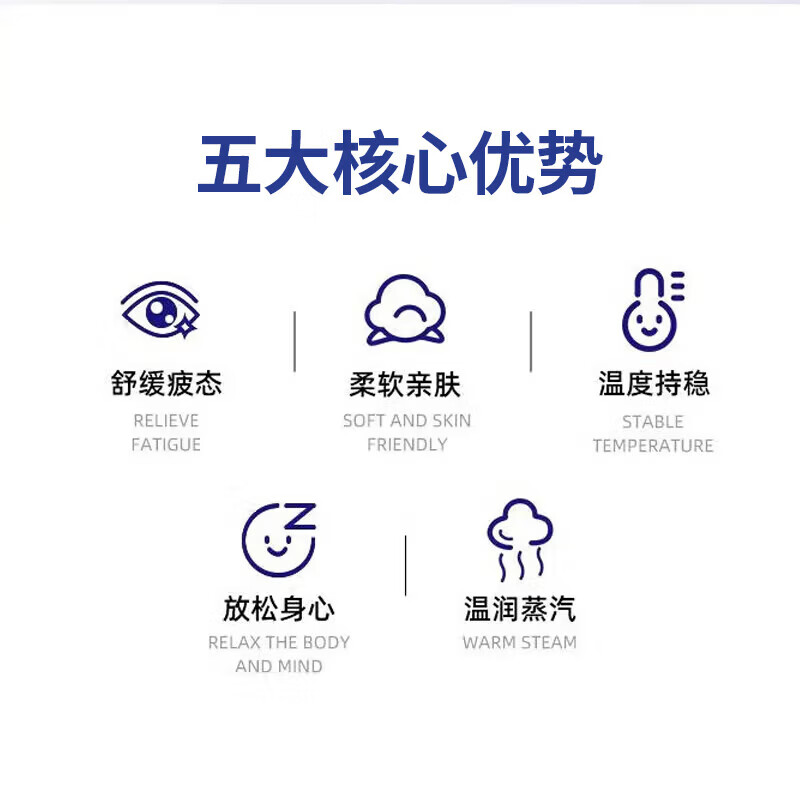 臻羞蒸汽眼罩睡眠热敷缓解学生熬夜黑眼圈眼部保湿遮光护眼贴眼罩疲劳 蒸汽眼罩 30片