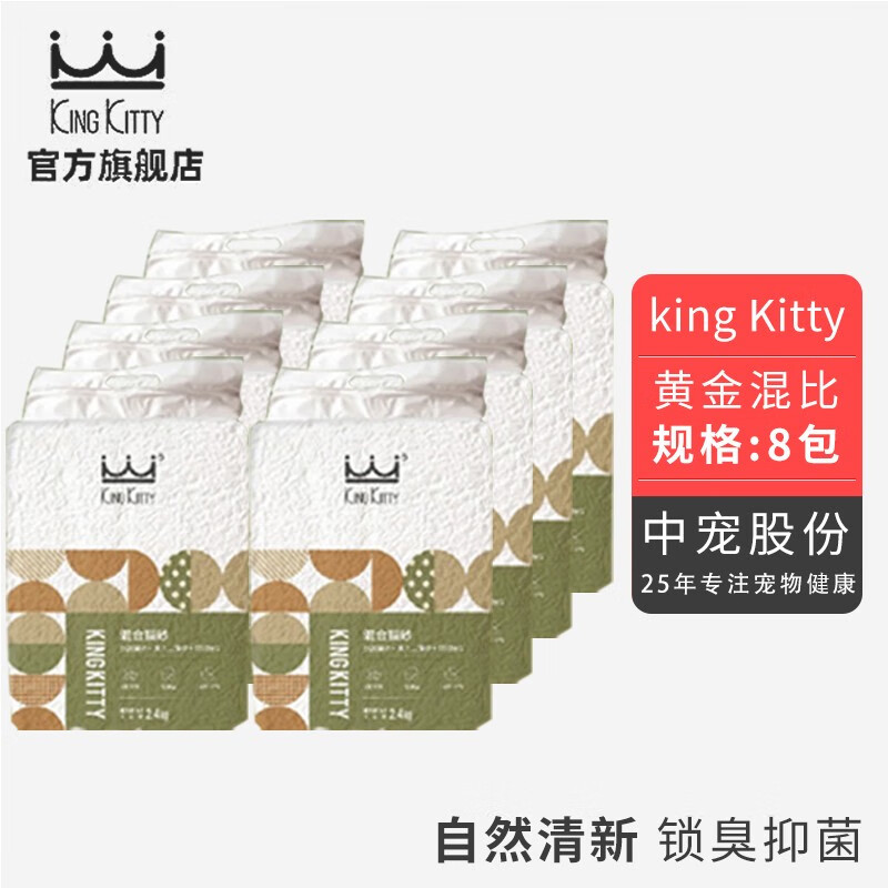 精华帖KingKitty豆腐砂评测：除臭效果怎么样？插图