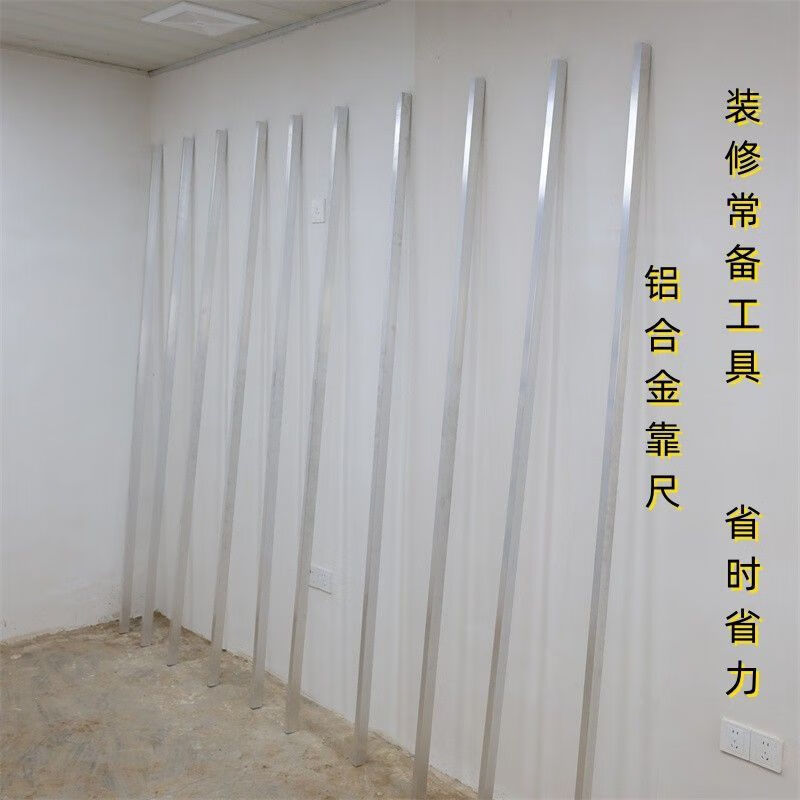 【2米】45*25铝合金方尺 5根冲筋尺