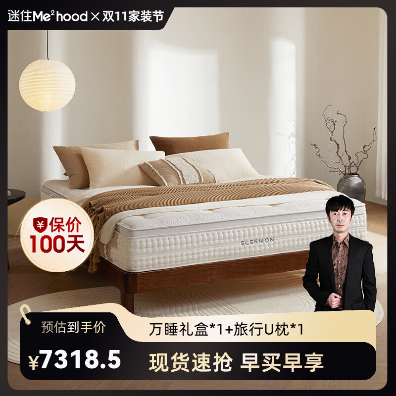 喜临门【MD1】净眠M80加硬版乳胶床垫轻音独袋弹簧羊毛除甲醛床垫 净眠M80舒脊加硬版 1.8米*2米