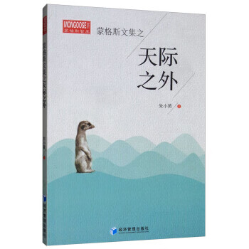 政制的国家理性【正版精选】