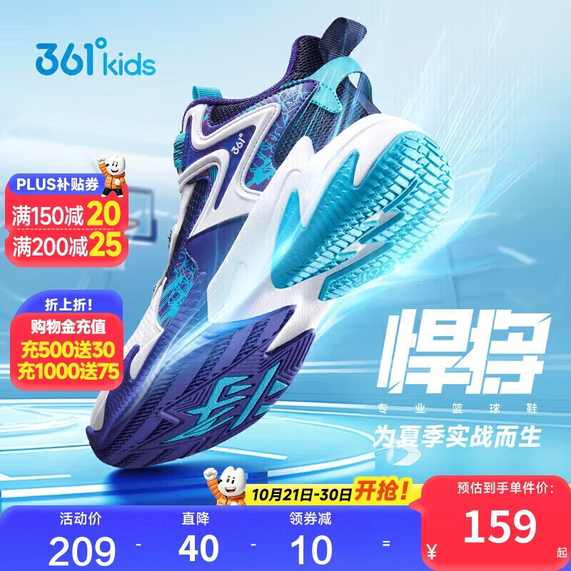 361°悍将|儿童篮球鞋夏季实战训练青少年硬地旋钮篮球鞋 紫34
