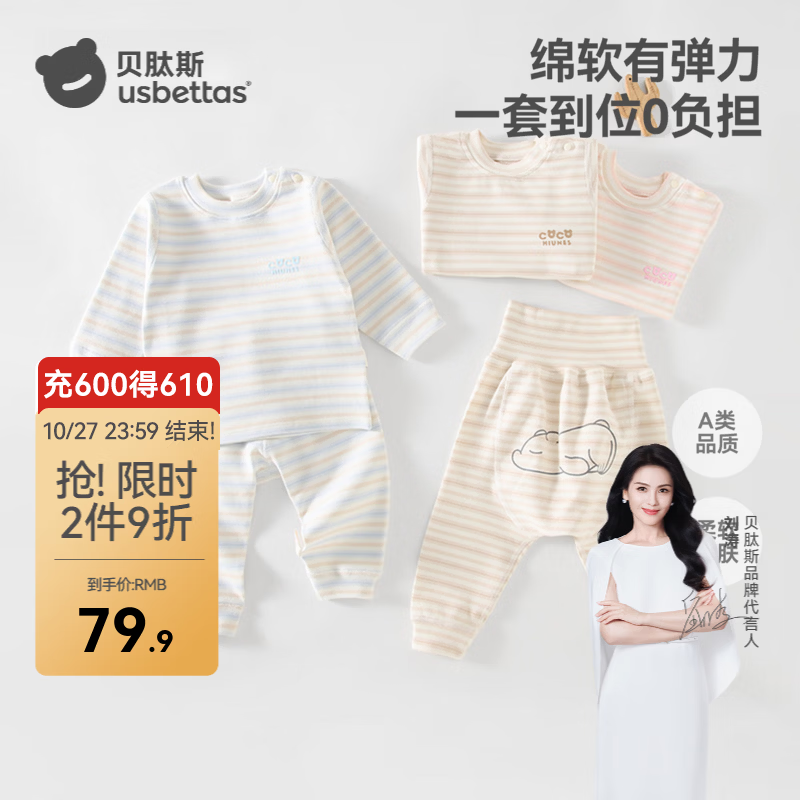 贝肽斯儿童睡衣秋季男女纯棉内衣套装透气亲肤家居服柔软童装 粉色 90 cm