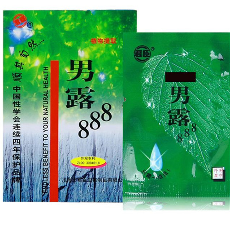 男露888性时间延迟喷剂 男用房事时间久气雾喷剂 男性外用喷剂延迟
